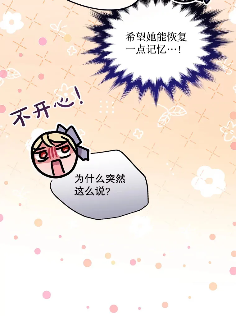 30.奇怪的耳坠 第21页