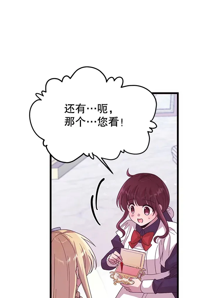30.奇怪的耳坠 第22页