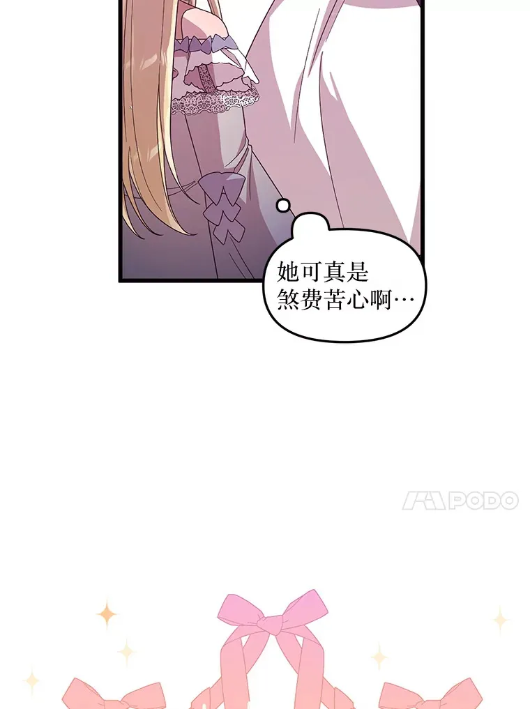 30.奇怪的耳坠 第23页