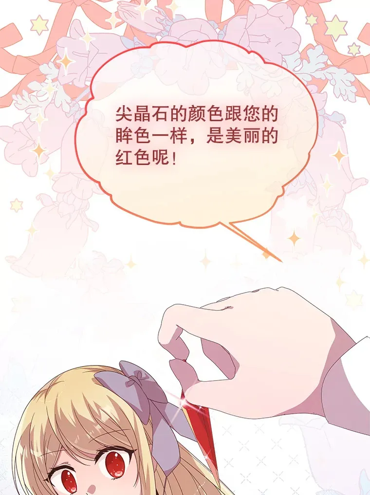 30.奇怪的耳坠 第24页