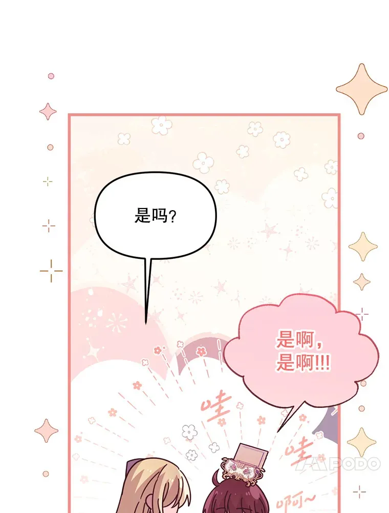 30.奇怪的耳坠 第26页