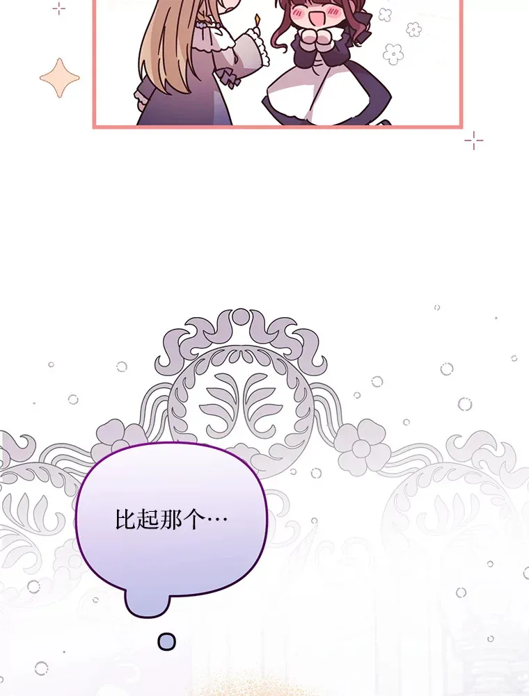 30.奇怪的耳坠 第27页