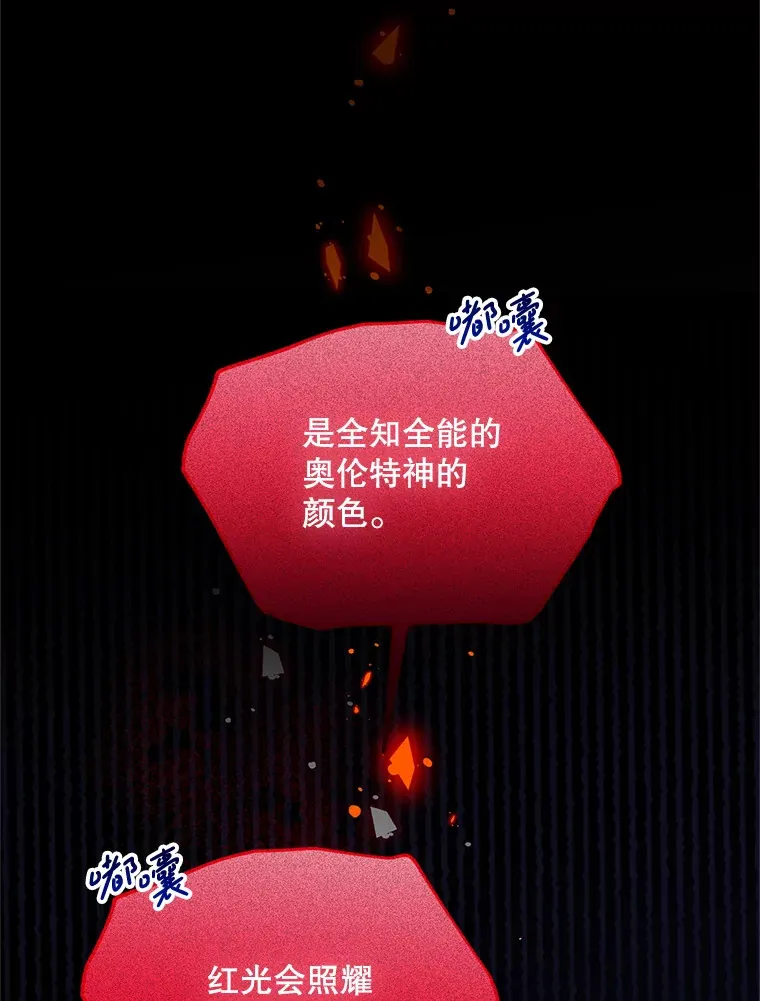 30.奇怪的耳坠 第31页