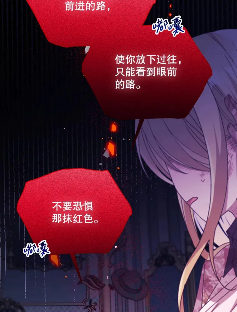 30.奇怪的耳坠 第32页