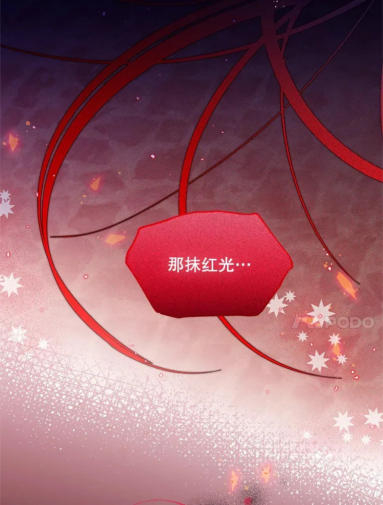 30.奇怪的耳坠 第36页