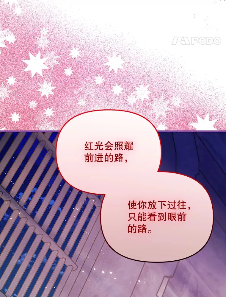 30.奇怪的耳坠 第43页