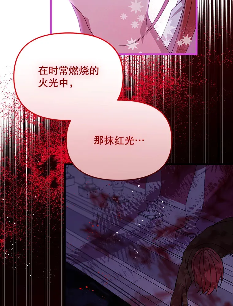 30.奇怪的耳坠 第47页