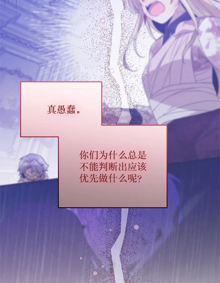 30.奇怪的耳坠 第54页