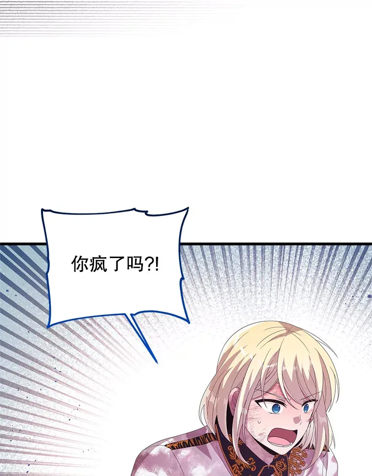 30.奇怪的耳坠 第65页