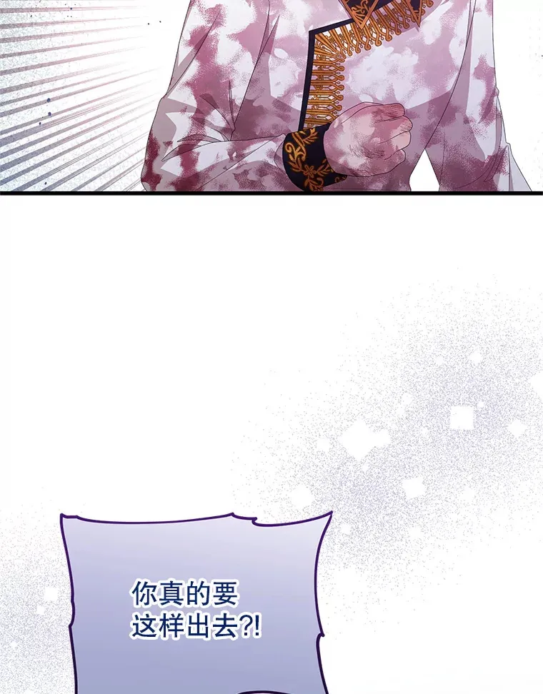 30.奇怪的耳坠 第66页