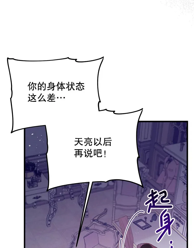 30.奇怪的耳坠 第68页