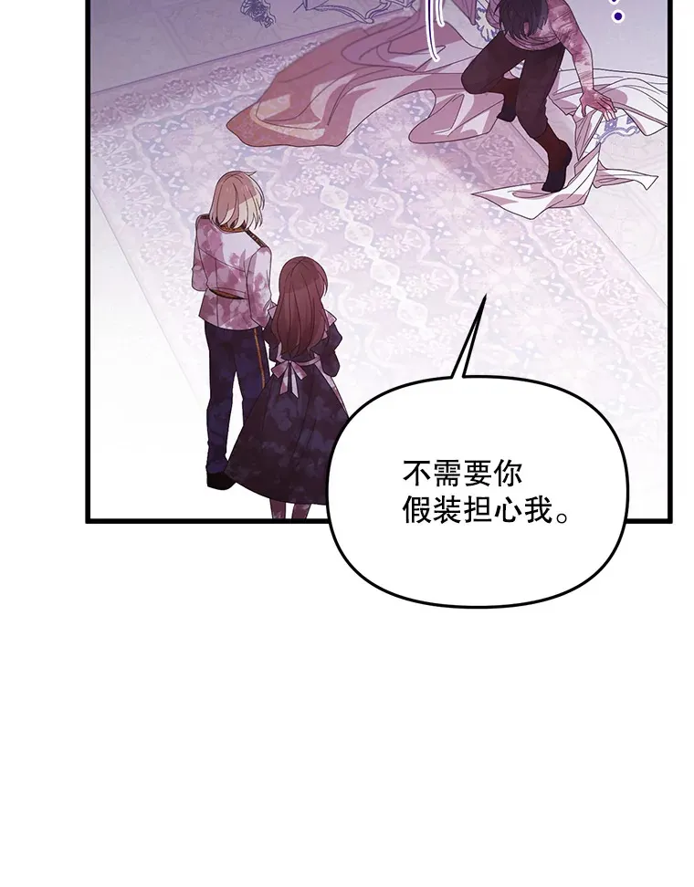 30.奇怪的耳坠 第69页
