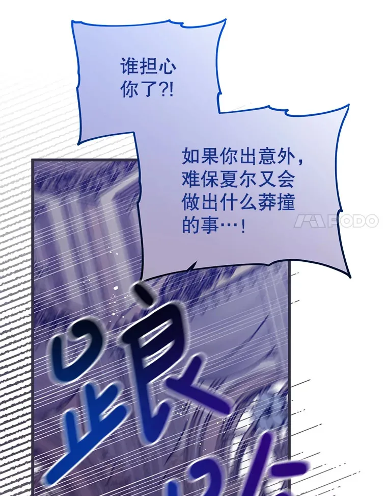 30.奇怪的耳坠 第70页