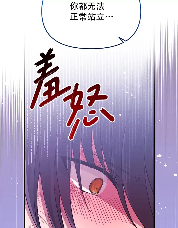 30.奇怪的耳坠 第74页
