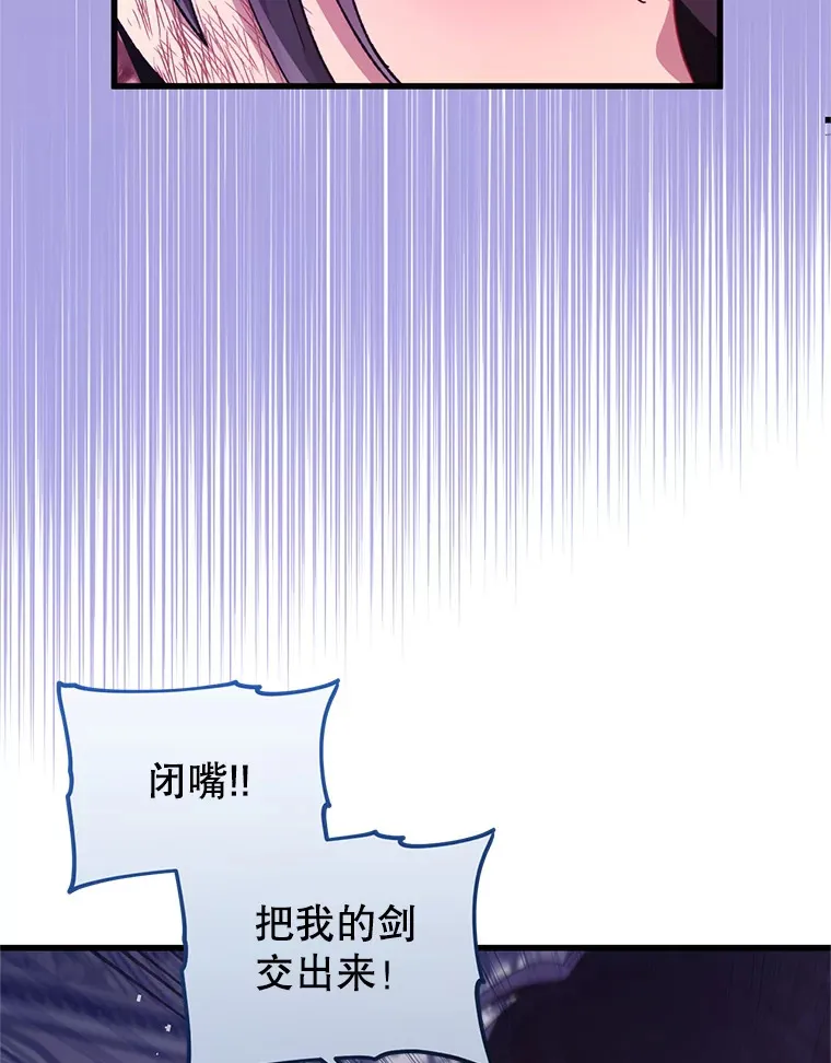 30.奇怪的耳坠 第75页