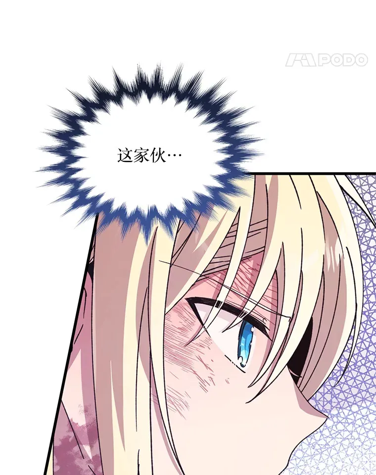 30.奇怪的耳坠 第77页