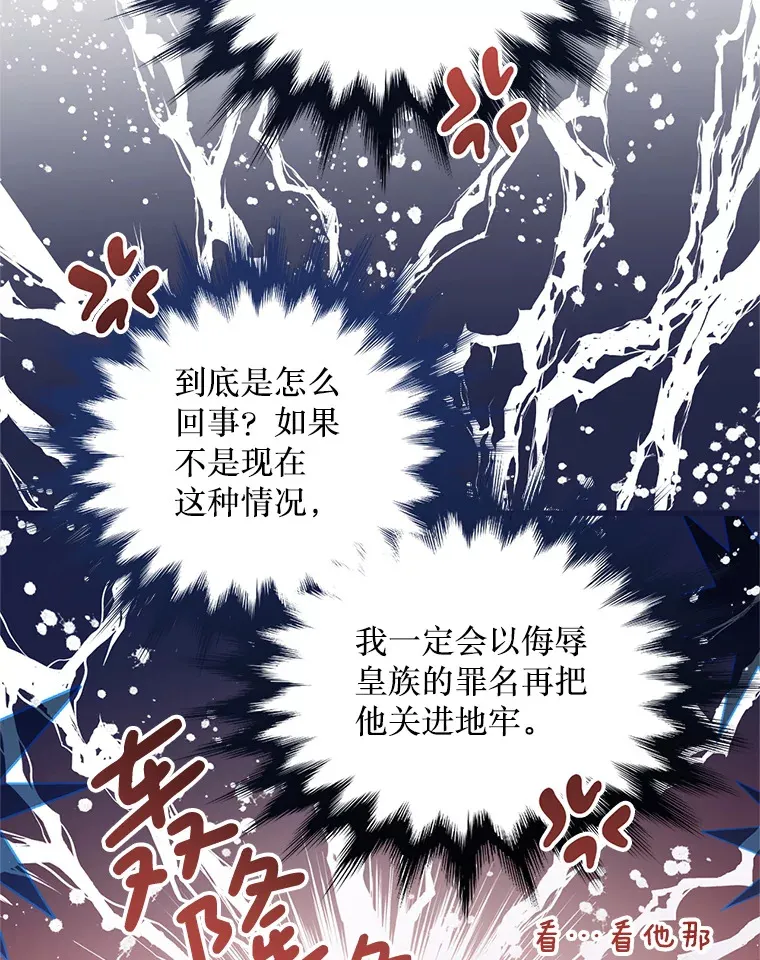 30.奇怪的耳坠 第79页