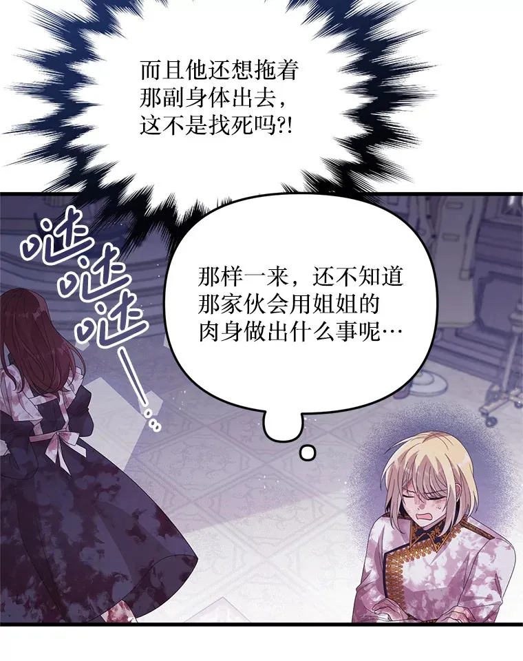 30.奇怪的耳坠 第81页
