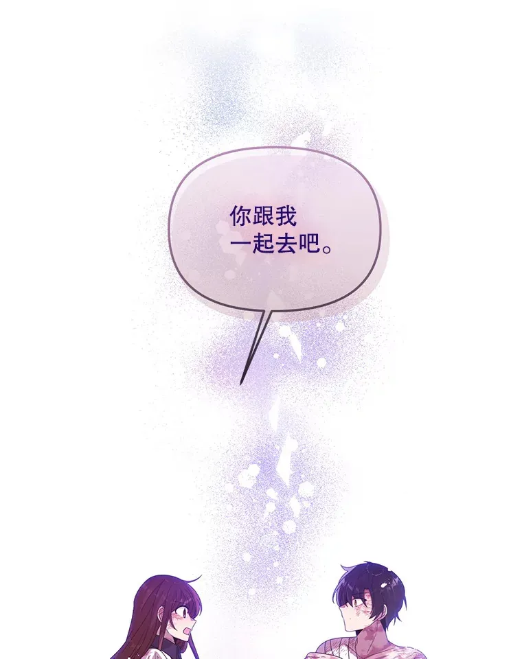 30.奇怪的耳坠 第85页