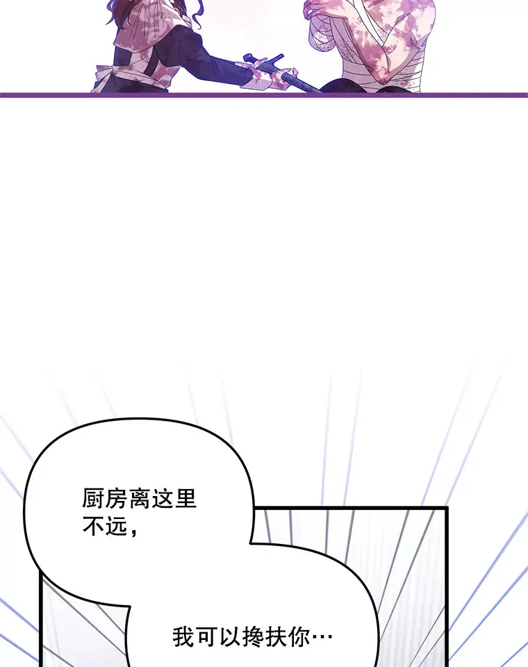 30.奇怪的耳坠 第86页