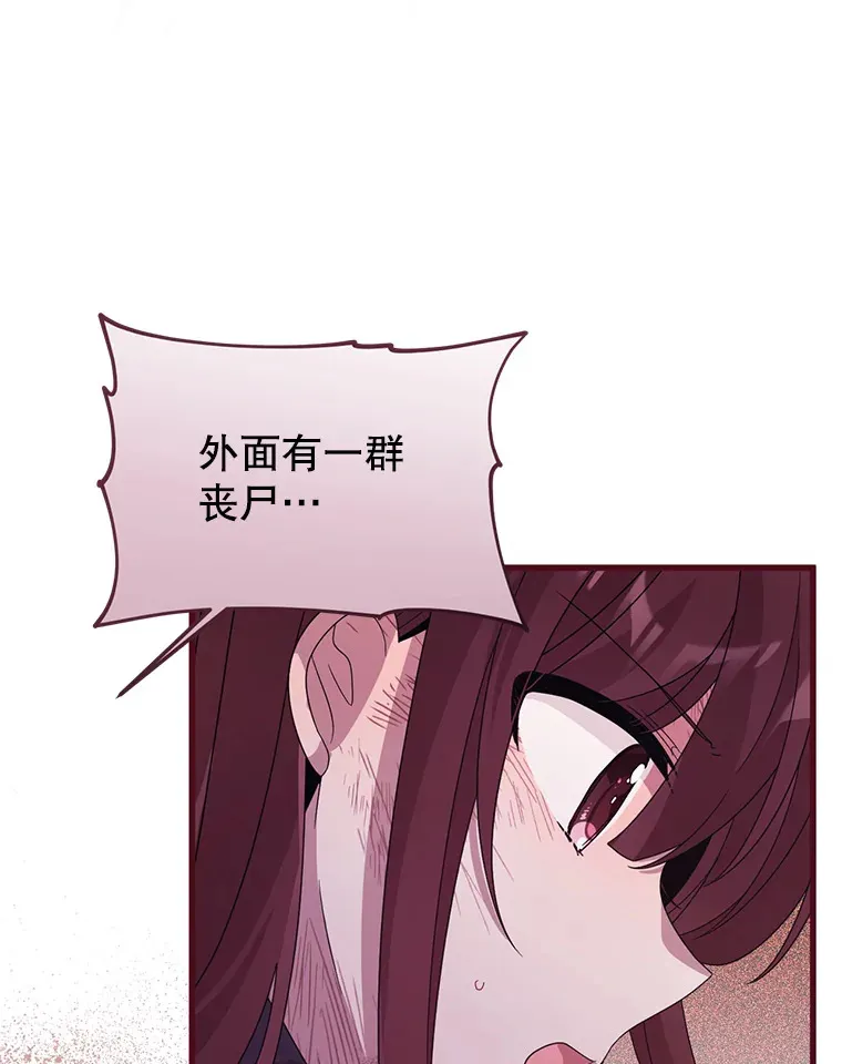 30.奇怪的耳坠 第88页