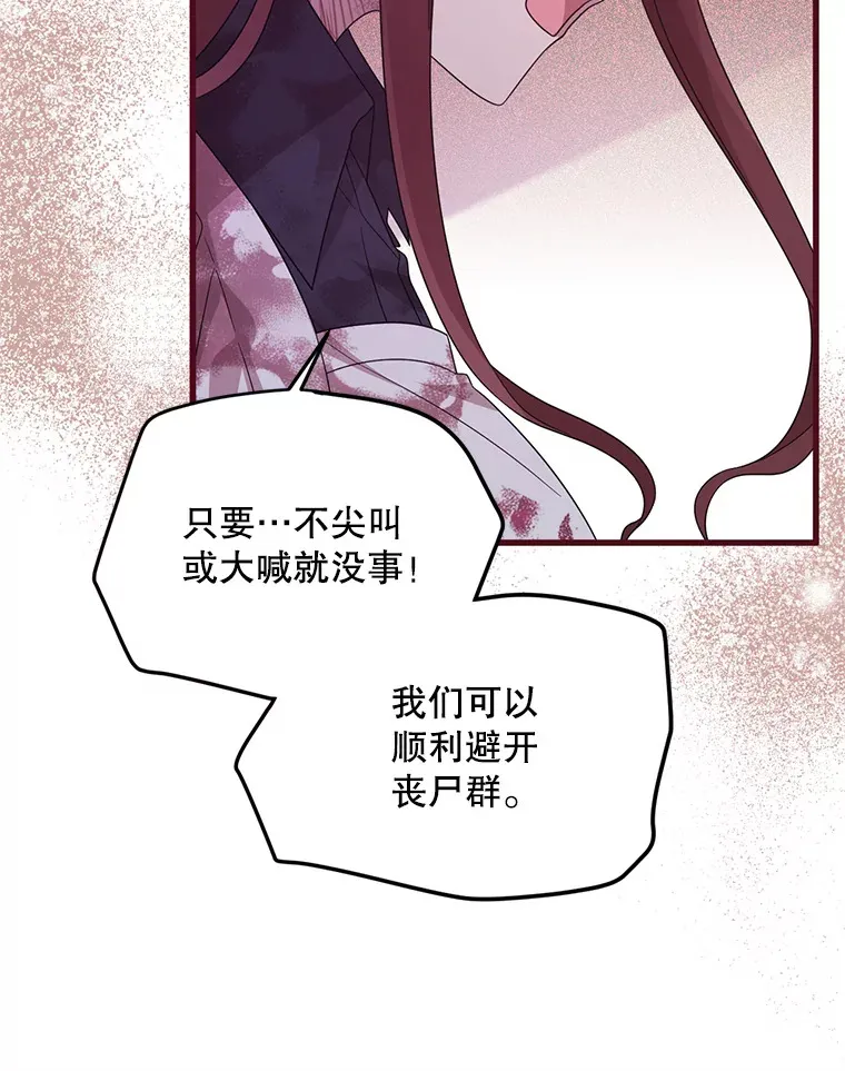 30.奇怪的耳坠 第89页