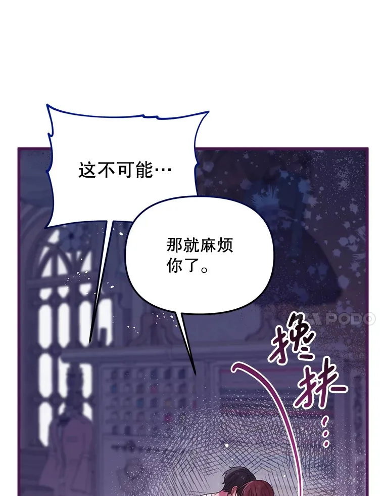 30.奇怪的耳坠 第90页