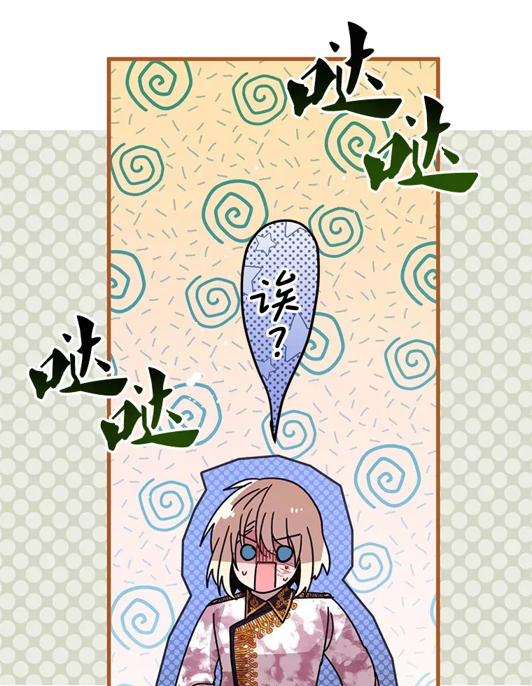 30.奇怪的耳坠 第92页