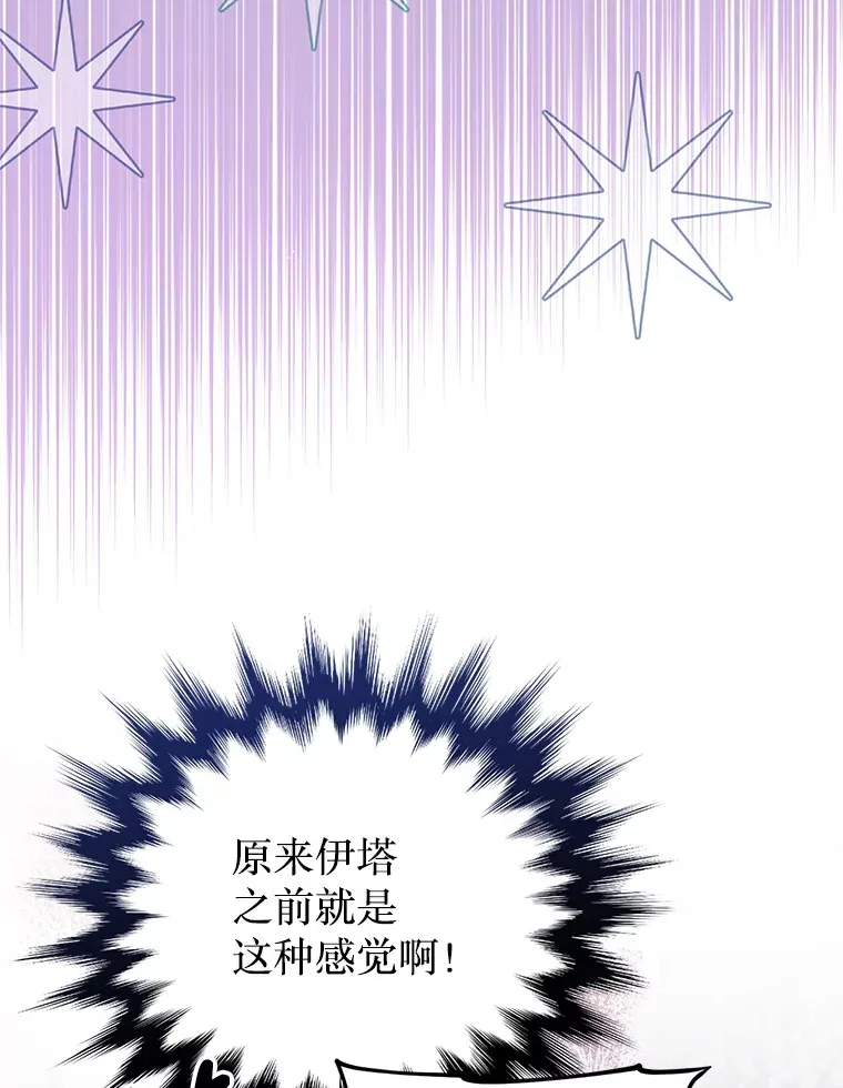 30.奇怪的耳坠 第95页