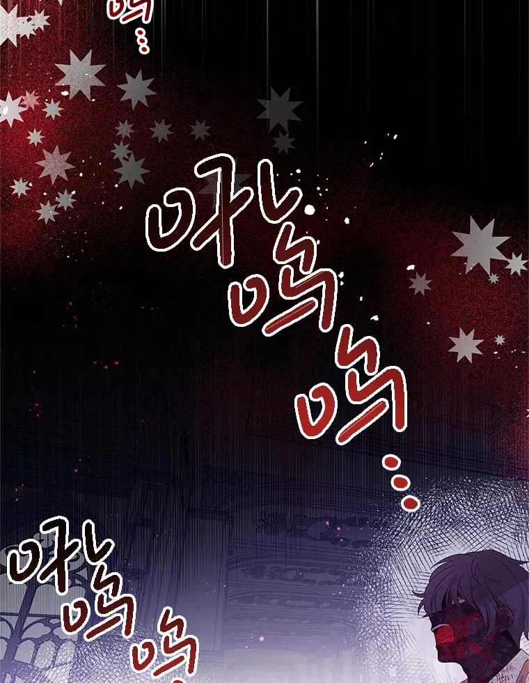 30.奇怪的耳坠 第98页