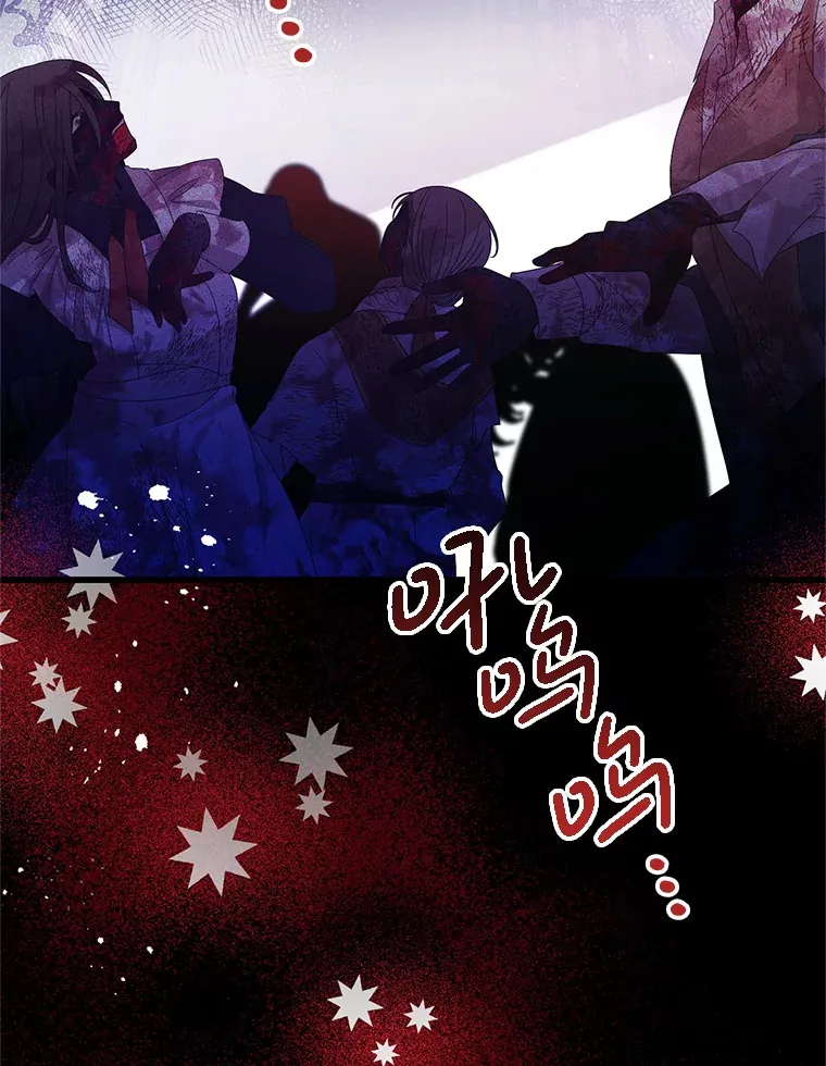 30.奇怪的耳坠 第99页