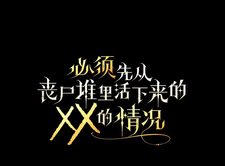 30.奇怪的耳坠 第102页