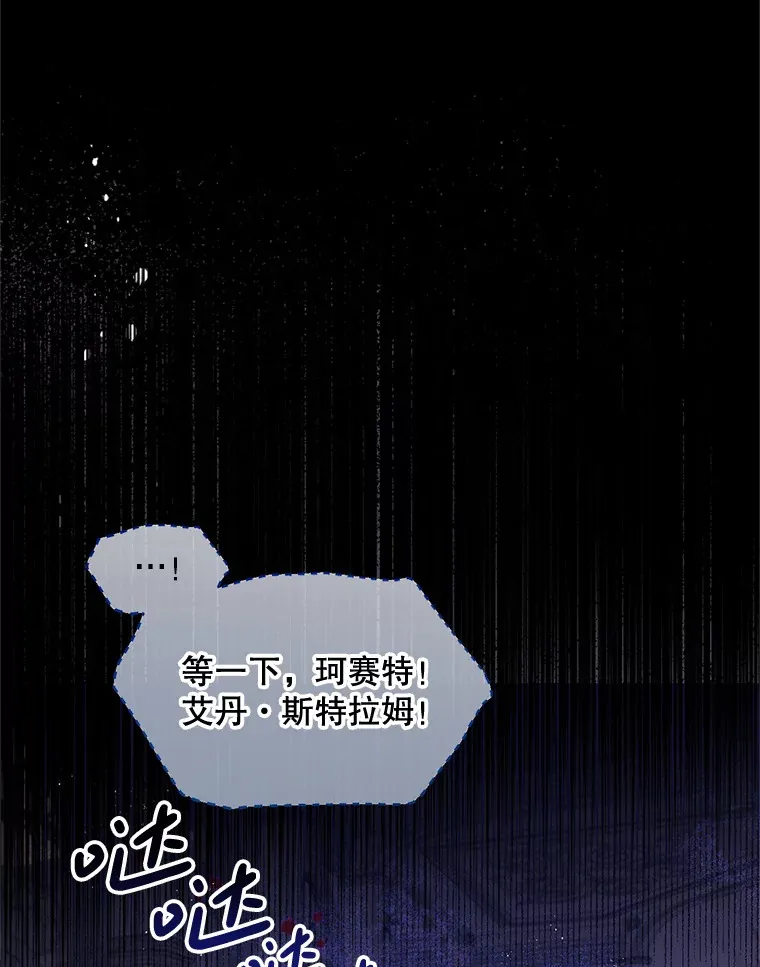31.恢复如初 第3页