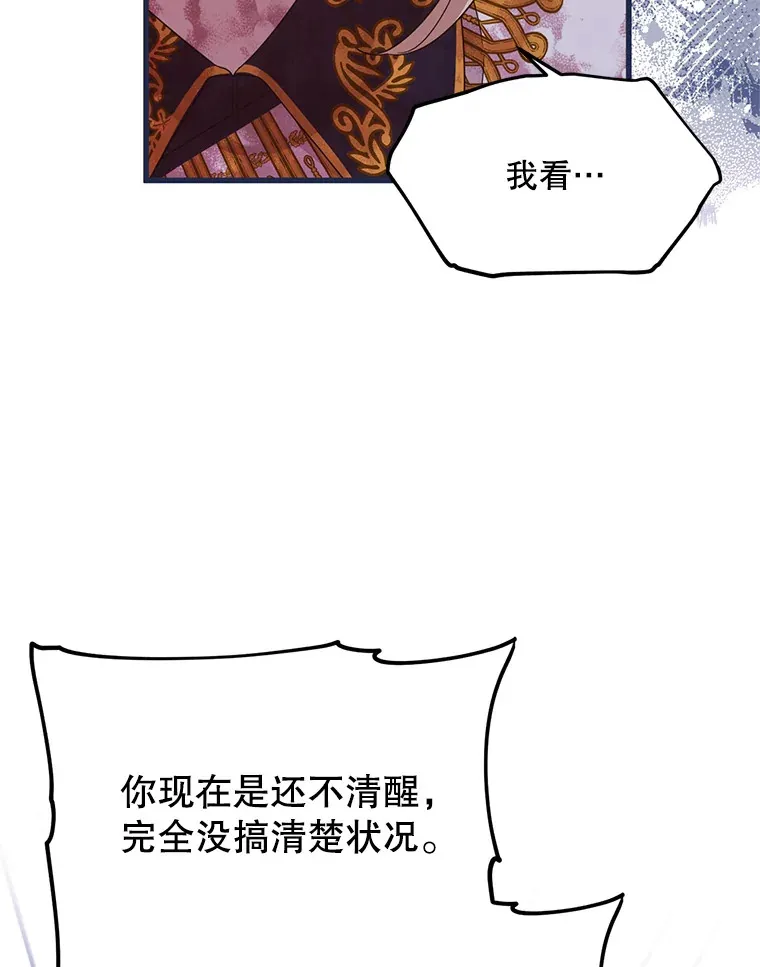 31.恢复如初 第10页
