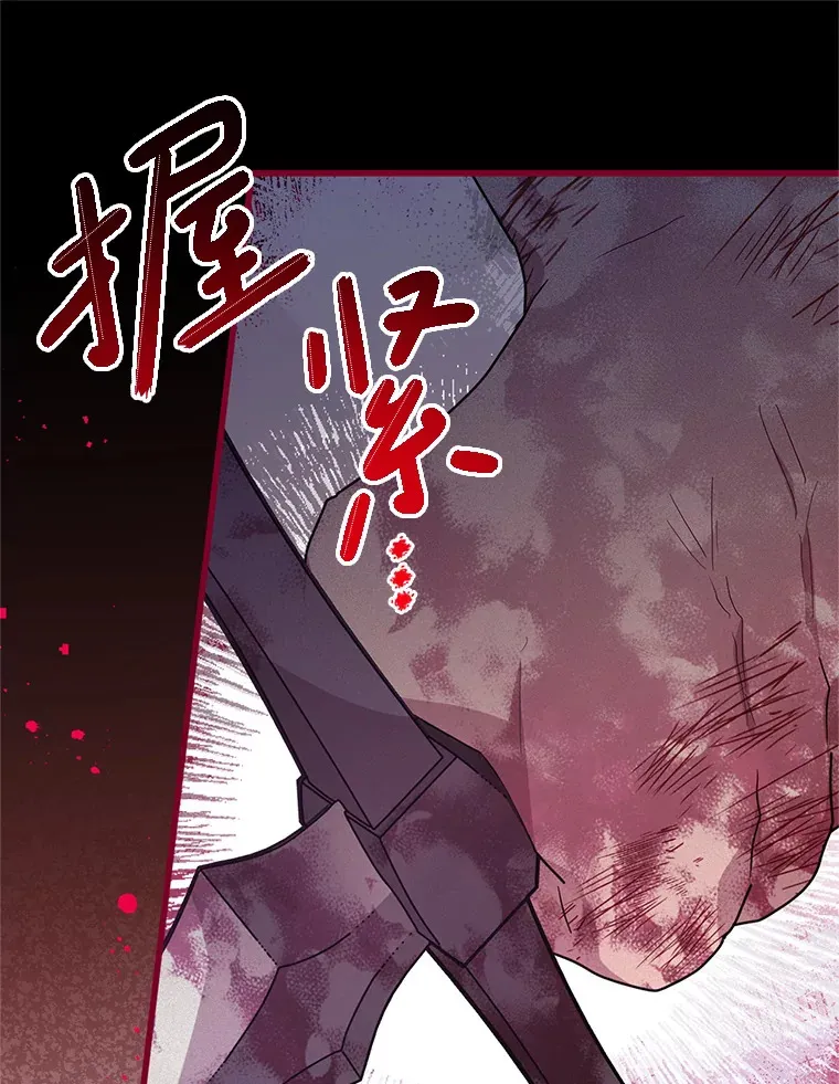 31.恢复如初 第14页