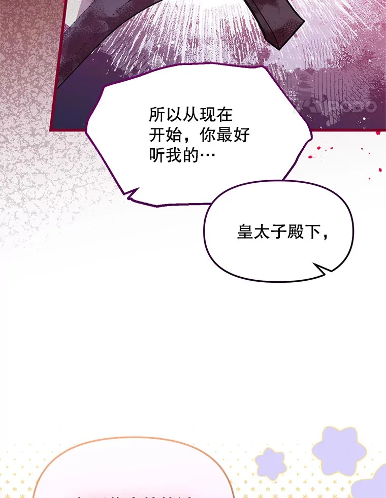 31.恢复如初 第15页
