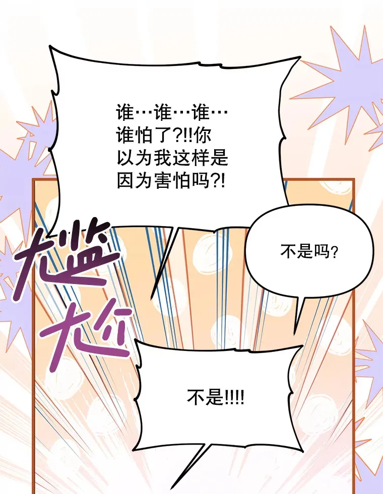 31.恢复如初 第19页