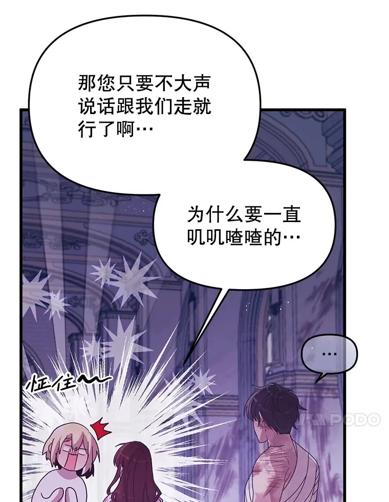 31.恢复如初 第21页