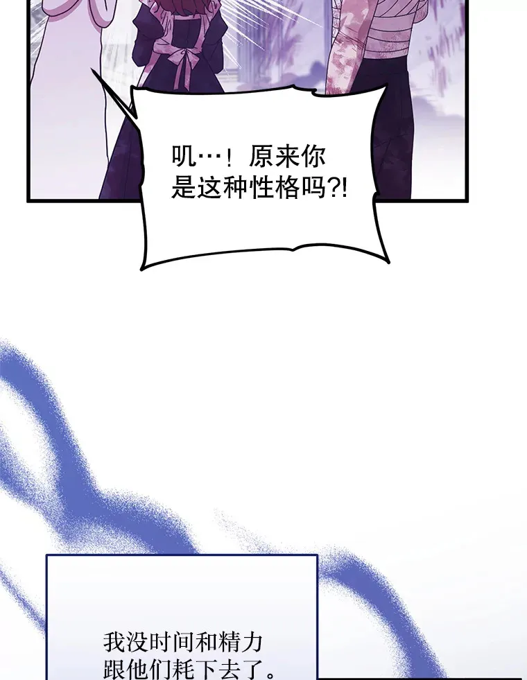 31.恢复如初 第22页