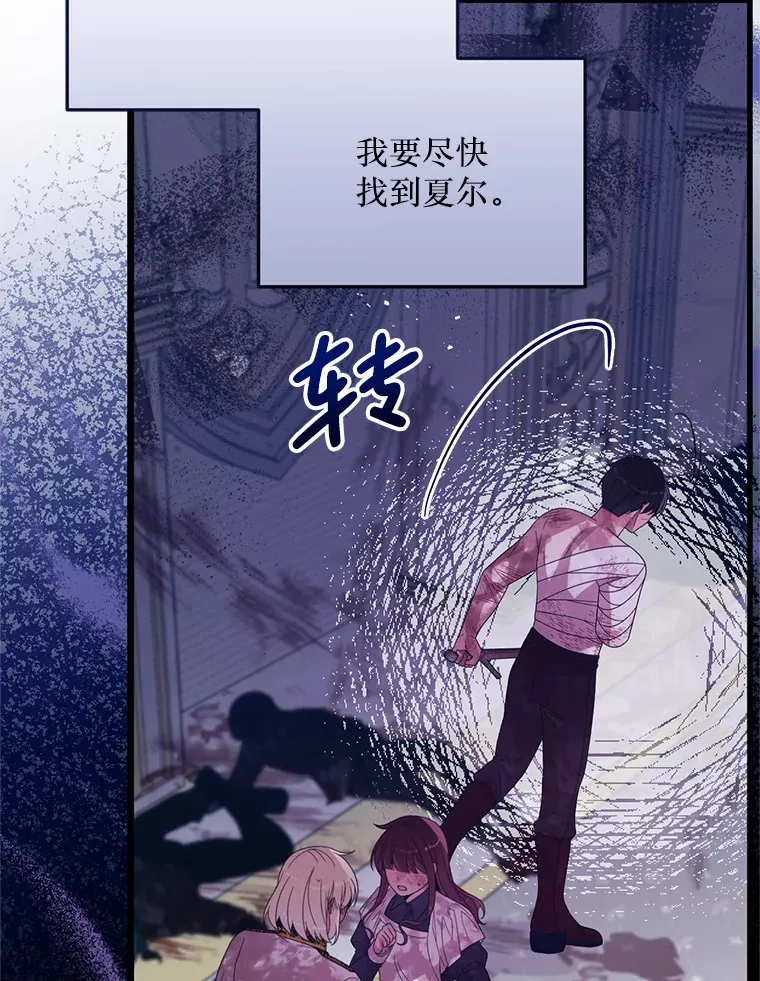 31.恢复如初 第23页