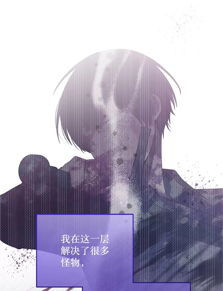 31.恢复如初 第26页