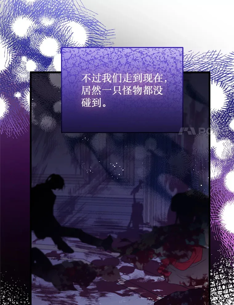 31.恢复如初 第28页