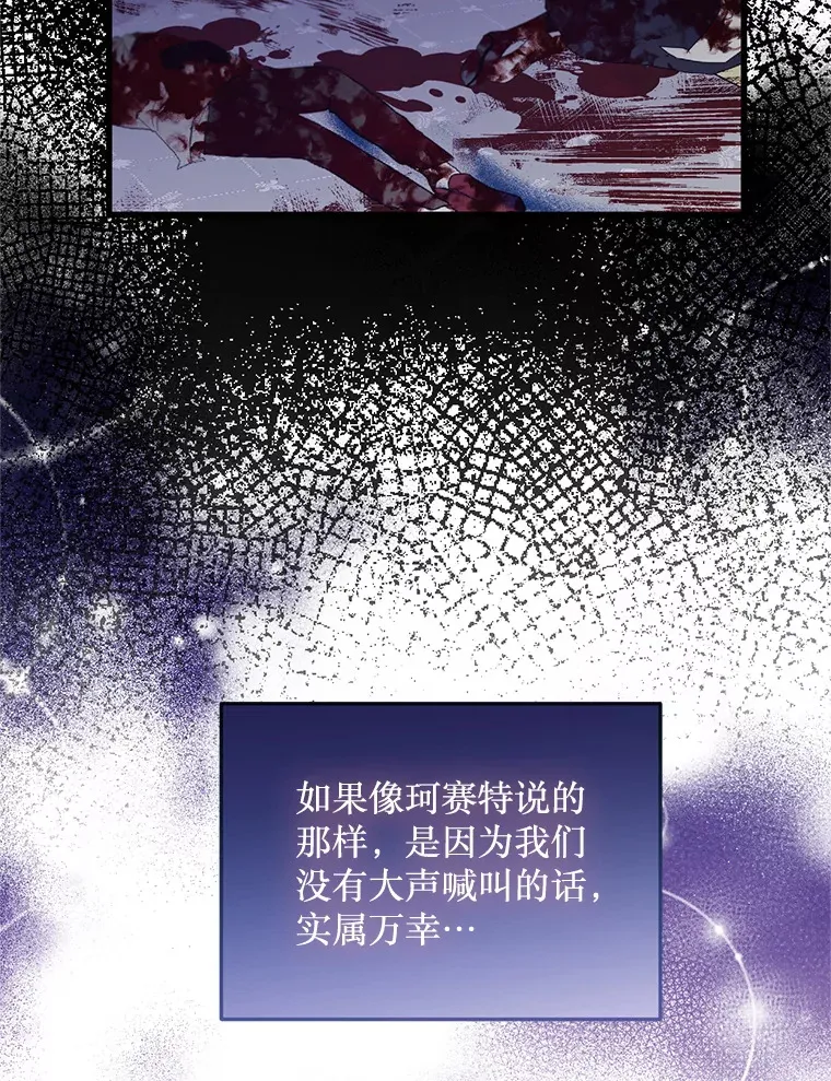 31.恢复如初 第29页