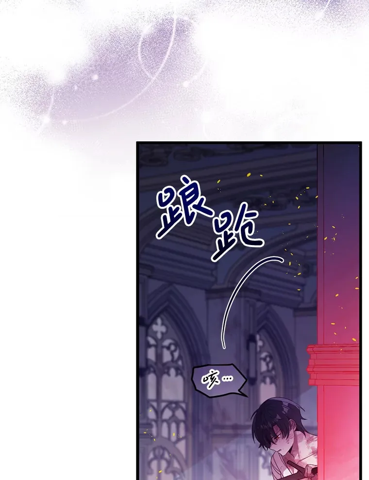 31.恢复如初 第30页