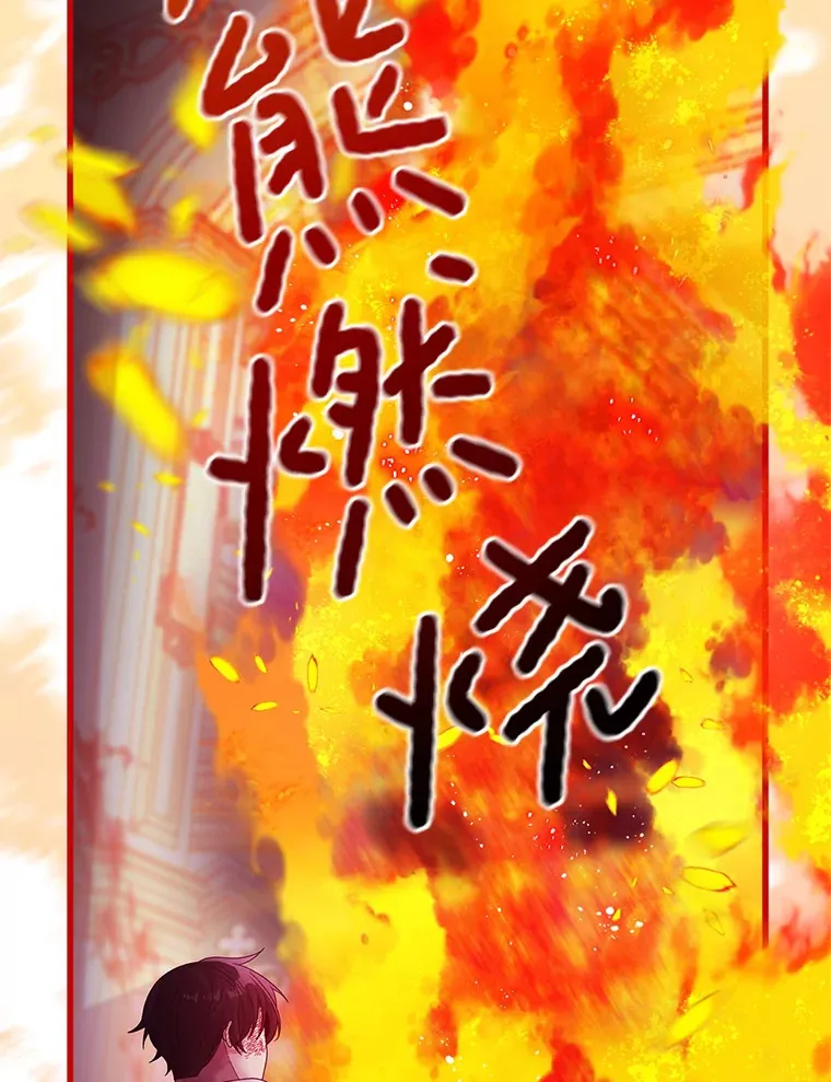 31.恢复如初 第33页
