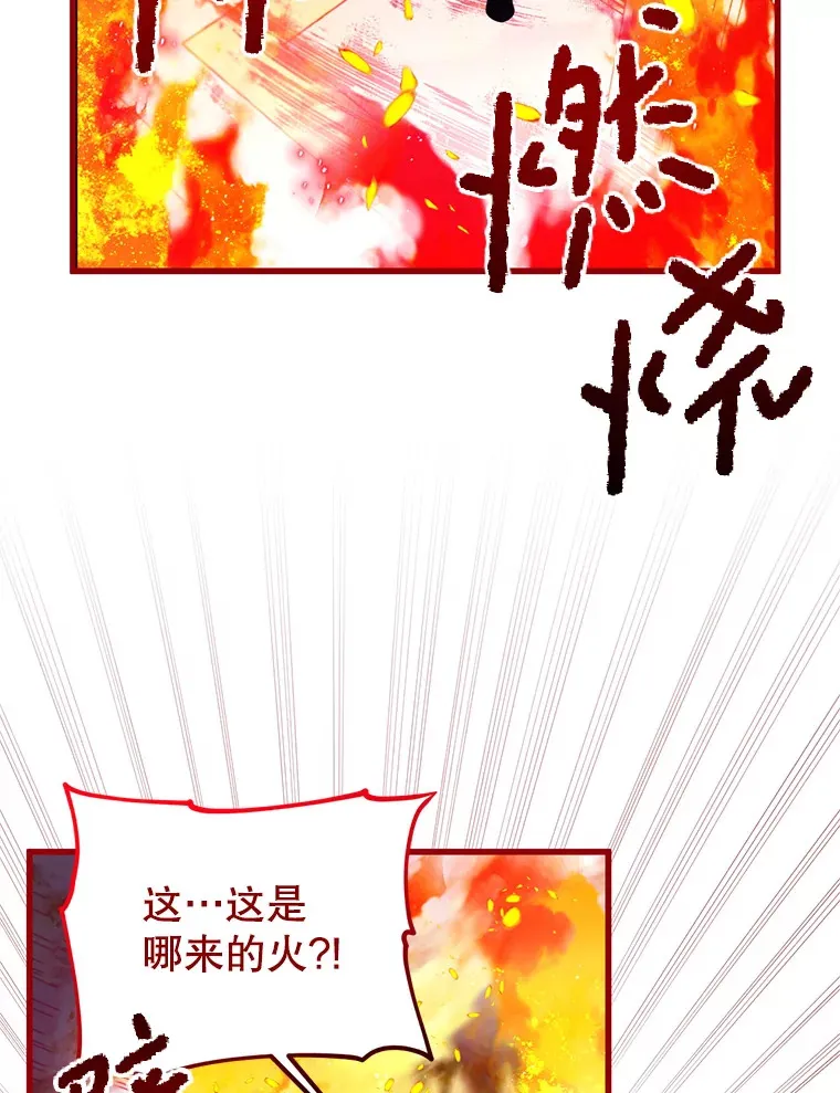 31.恢复如初 第36页