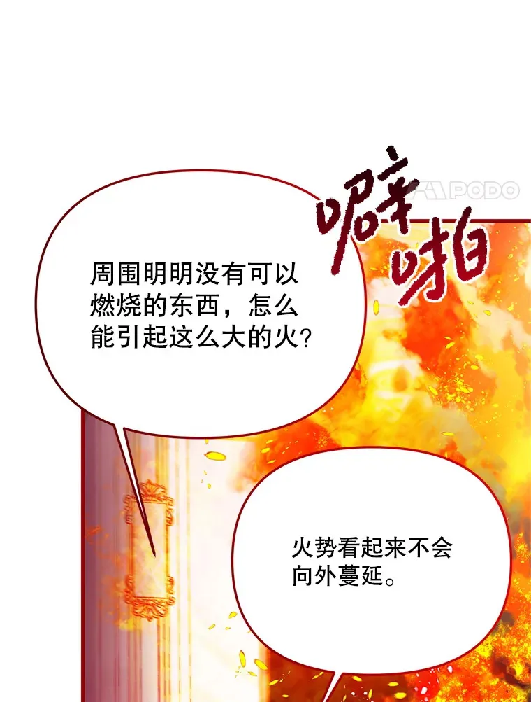 31.恢复如初 第38页