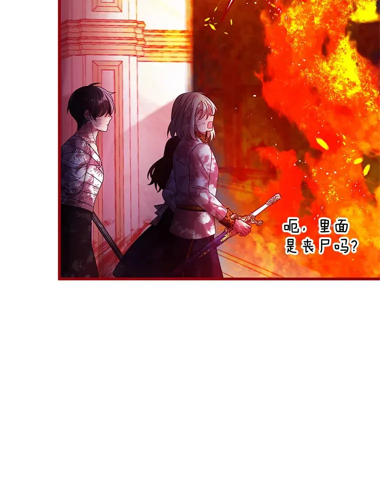 31.恢复如初 第39页