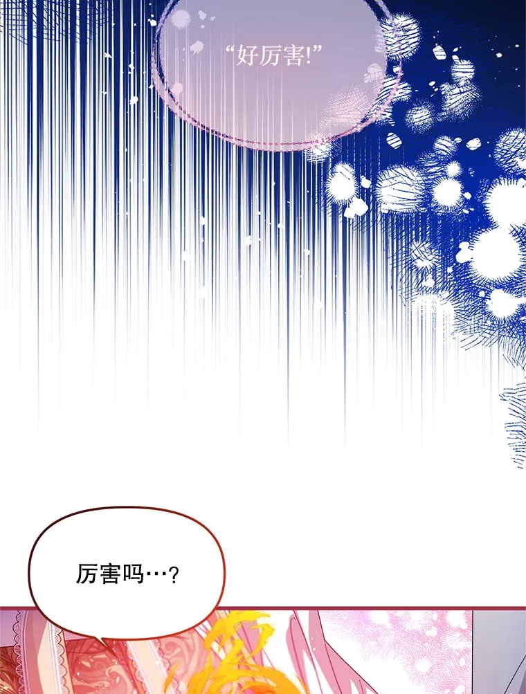 31.恢复如初 第42页