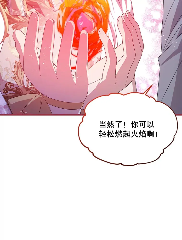 31.恢复如初 第43页